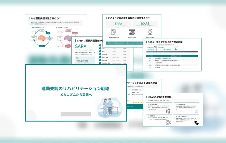 サービス_表_パワポ