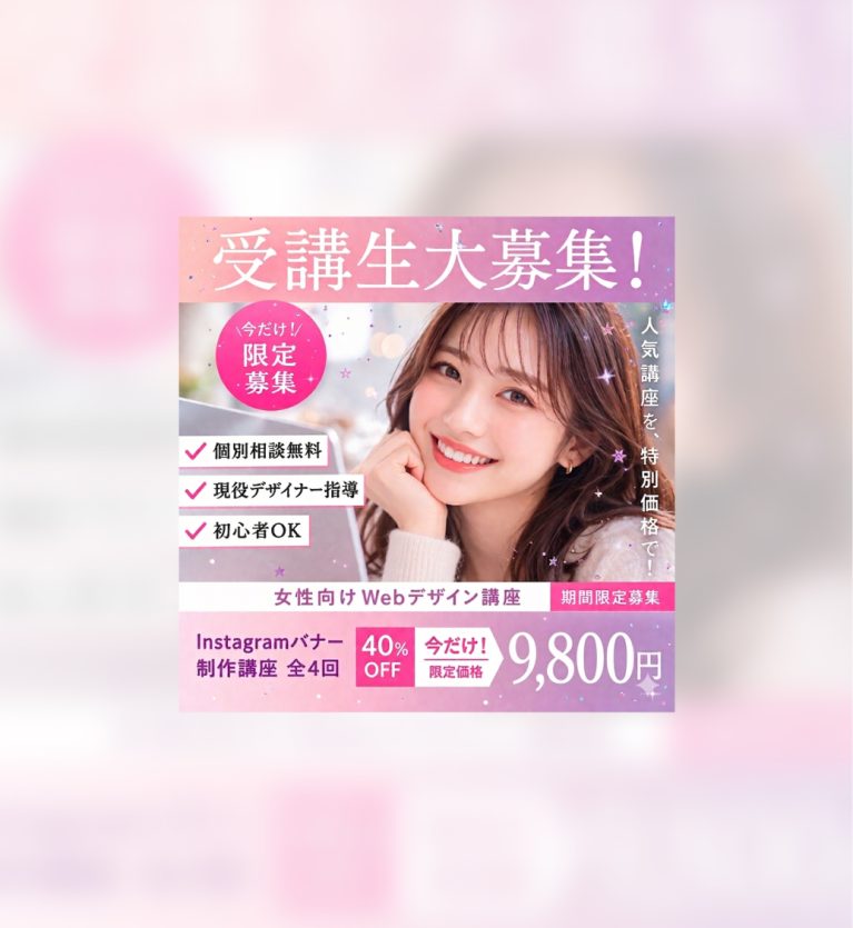 実績_バナー6